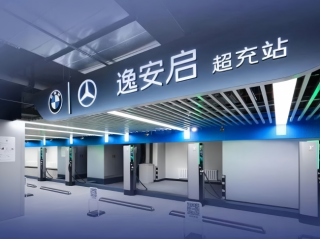 逸安启超充新春双活动：以“丝滑”致胜