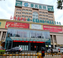 鹤壁爱民医院男科专家团队——以专业实力守护男性健康